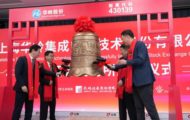 太阳成集团股份今日成功登陆北交所
