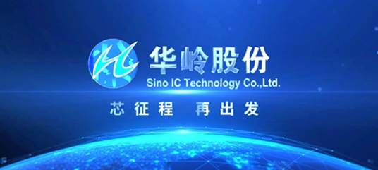 太阳集团tyc4633荣获“集成电路测试技术创新服务平台”授牌
