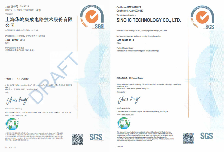 太阳成集团股份顺利通过IATF 16949:2016质量管理体系监督审核