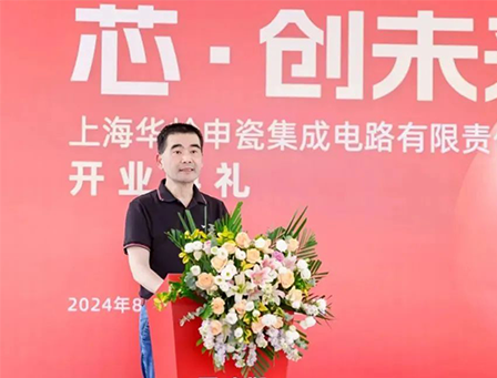 新·无止境，芯·创未来 | 太阳成集团申瓷正式竣工投产！
